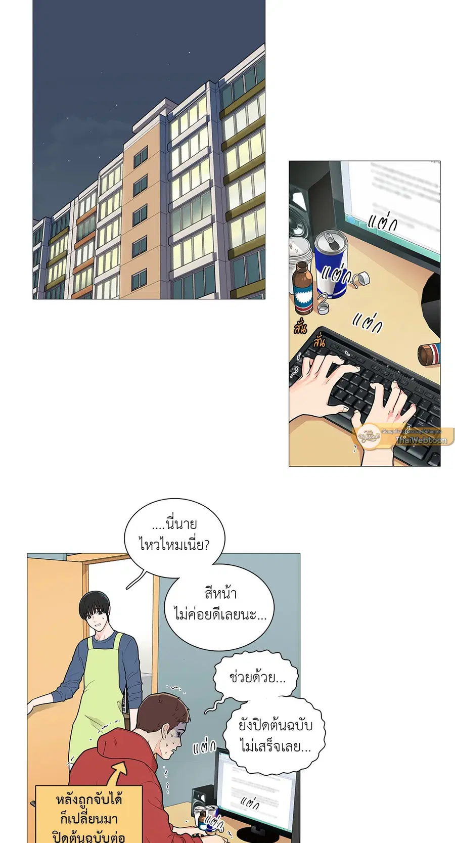 Sadistic Beauty ตอนที่ 42 — page 2 of 25