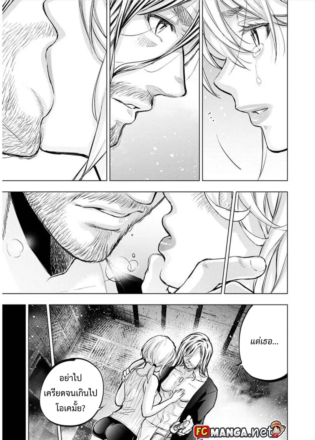 Ingoshima ตอนที่ 102 — page 5 of 12