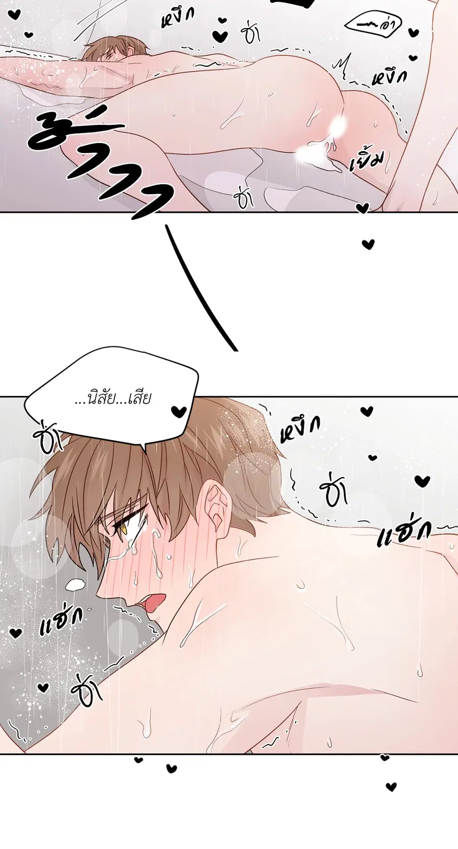 A Man of Virtue ตอนที่ 76 — page 38 of 54