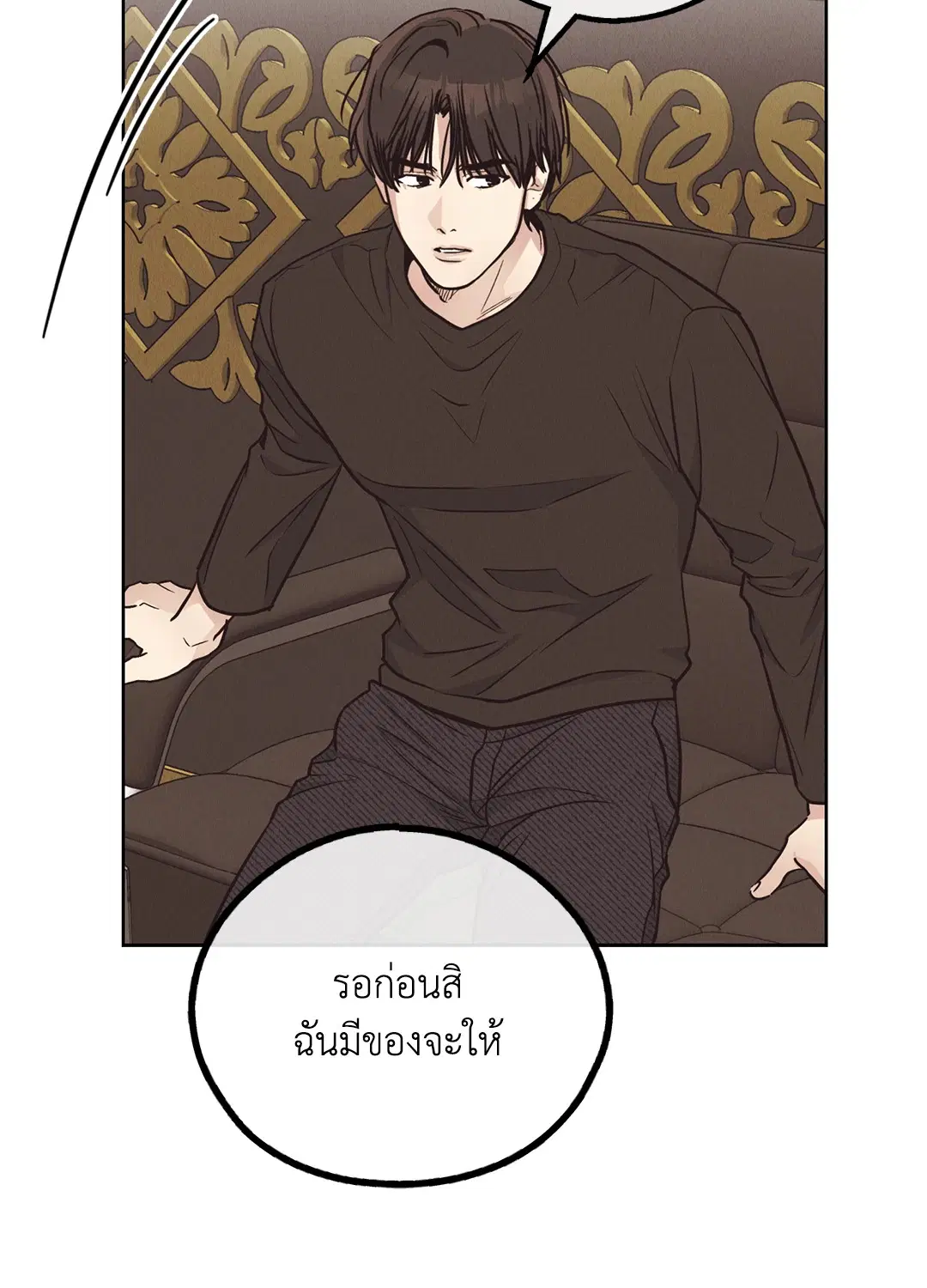 PAYBACK ตอนที่ 68 — page 66 of 110