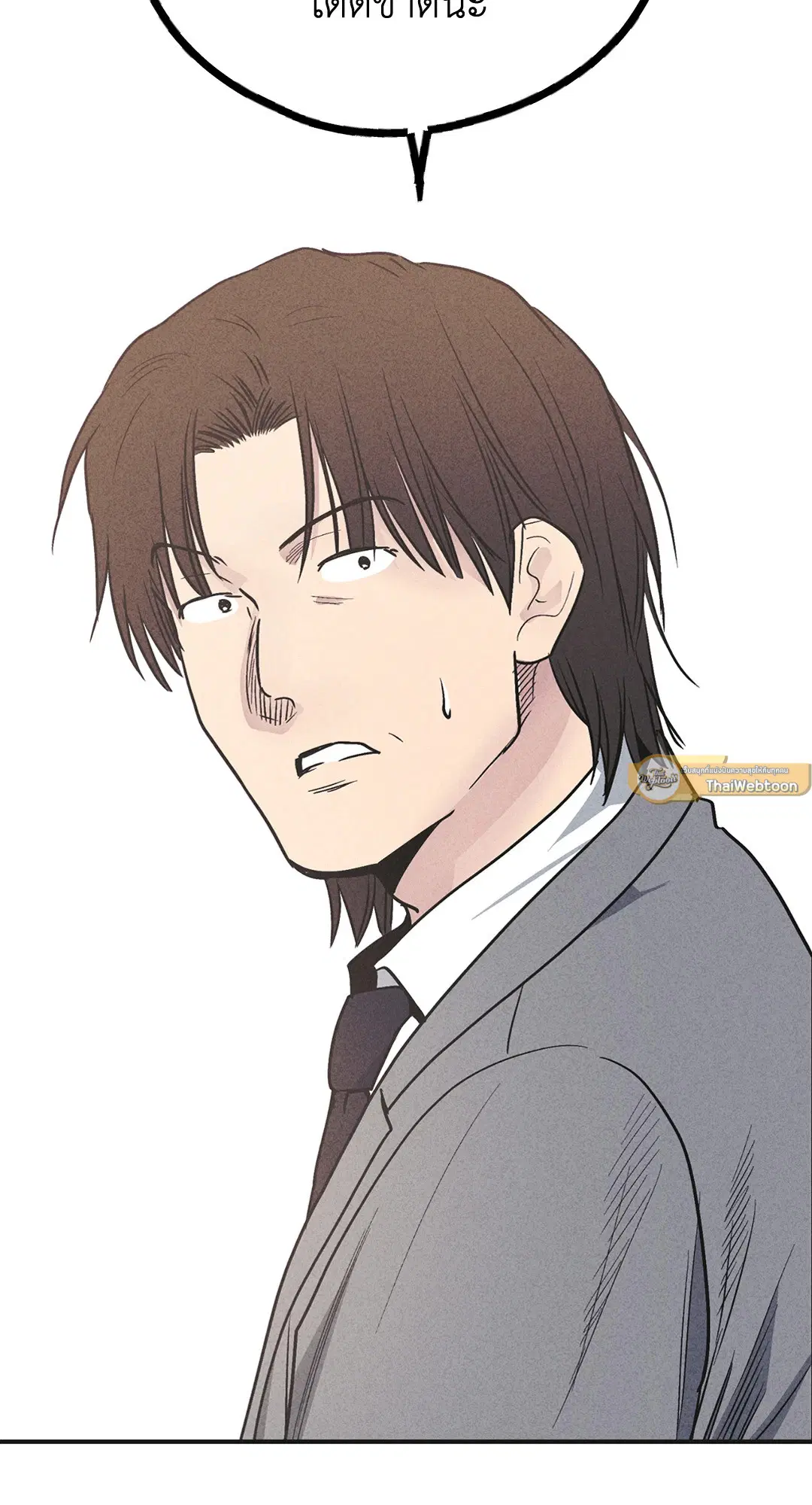 PAYBACK ตอนที่ 56 — page 75 of 85