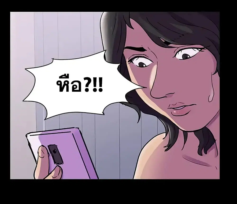 Project Utopia ตอนที่ 76 — page 39 of 83