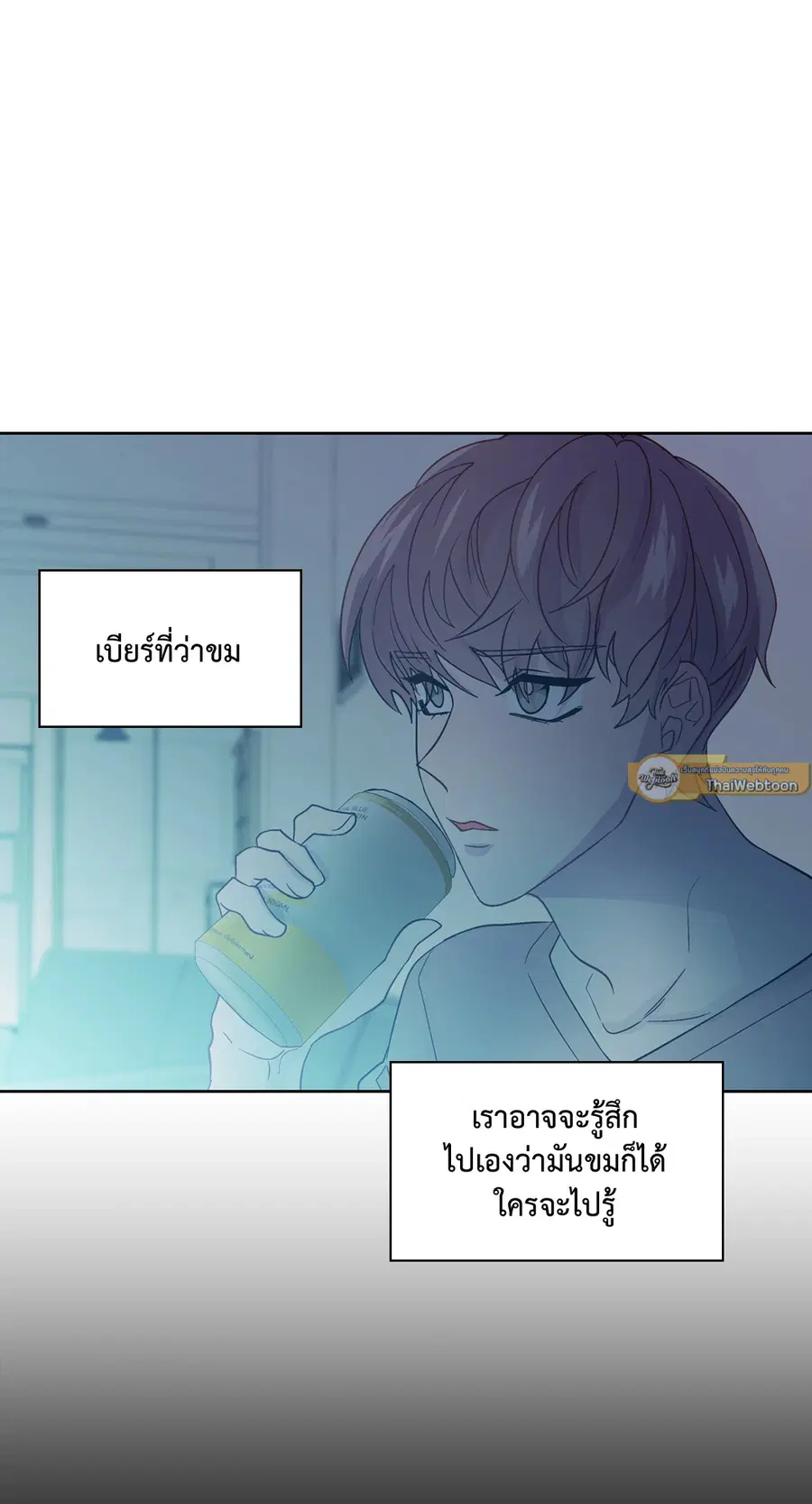A Man of Virtue ตอนที่ 69 — page 22 of 66