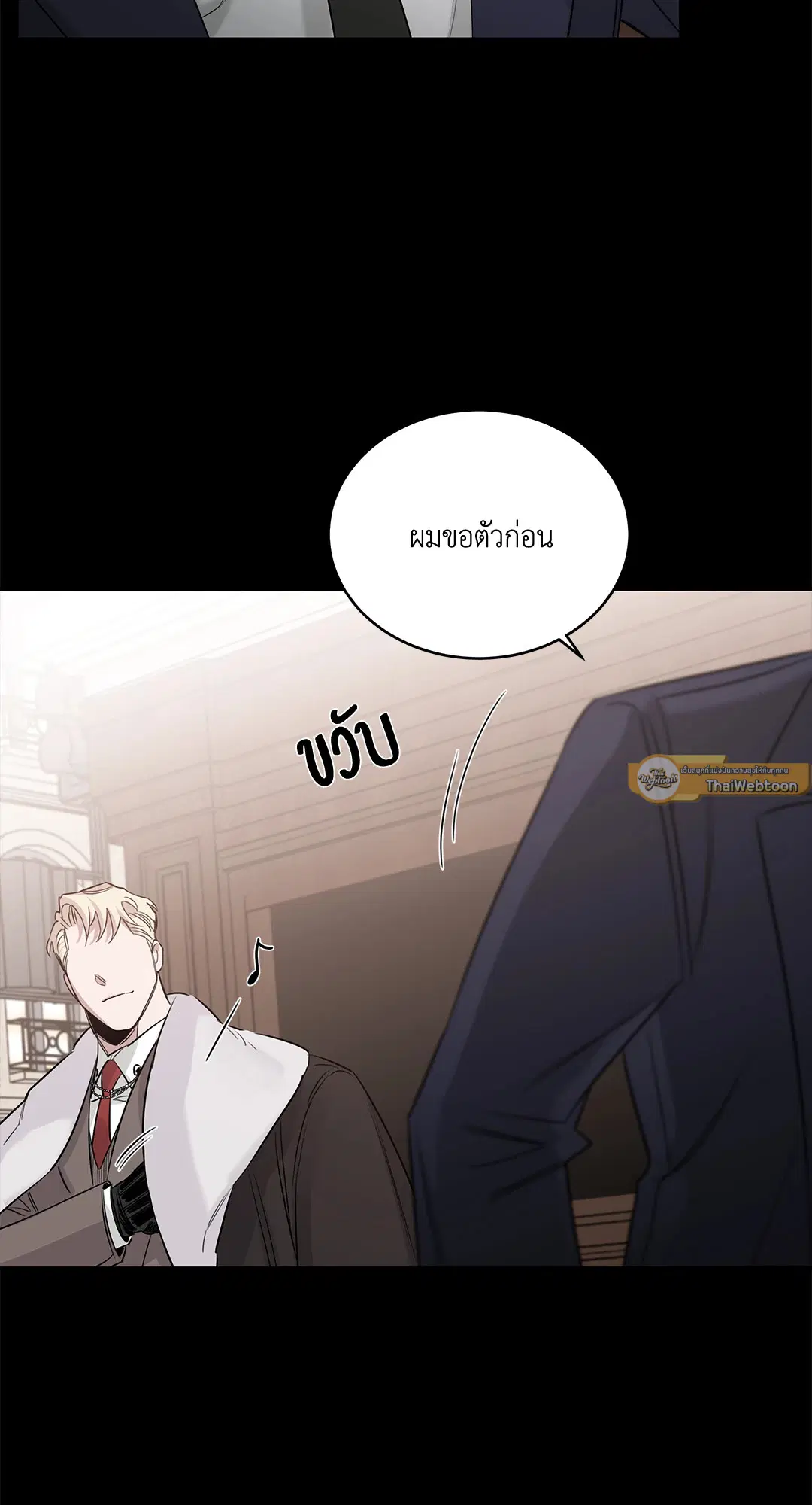 Roses and Champagne ตอนที่ 52.01 — page 100 of 111