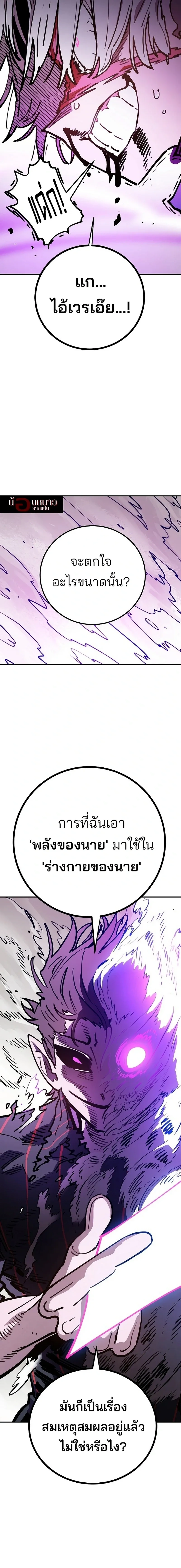The Player ตอนที่ 226 — page 29 of 35