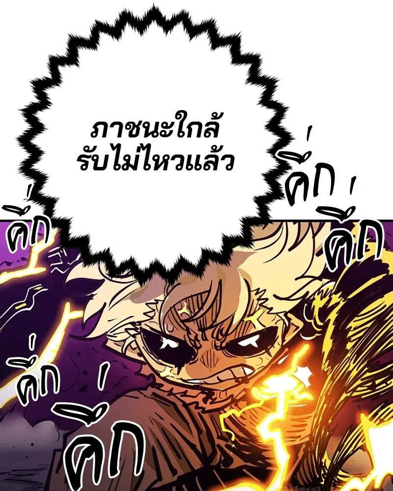 The Player ตอนที่ 146 — page 41 of 175