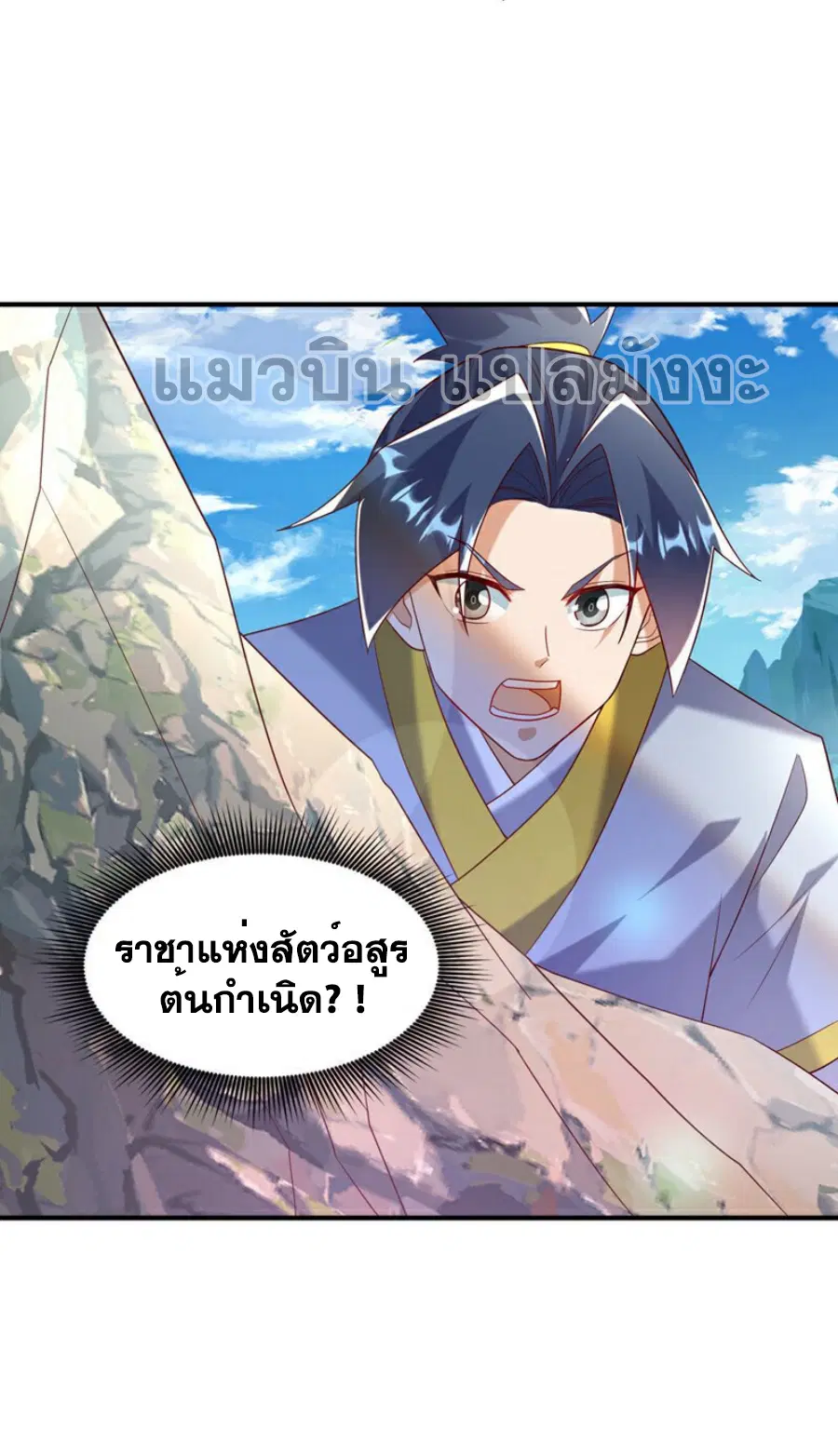 Wu Ni ตอนที่ 374 — page 36 of 37