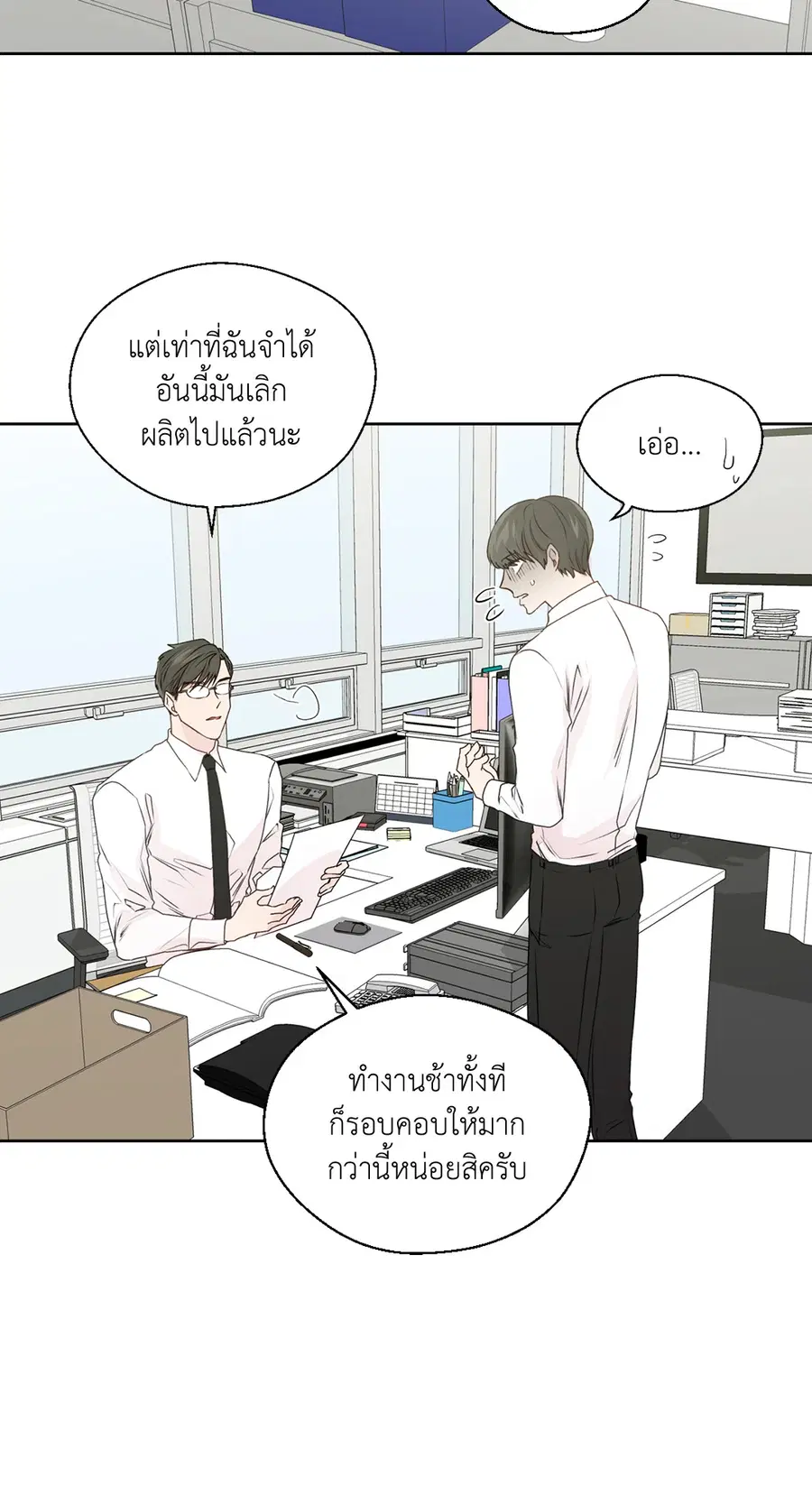 A Man of Virtue ตอนที่ 79 — page 14 of 55