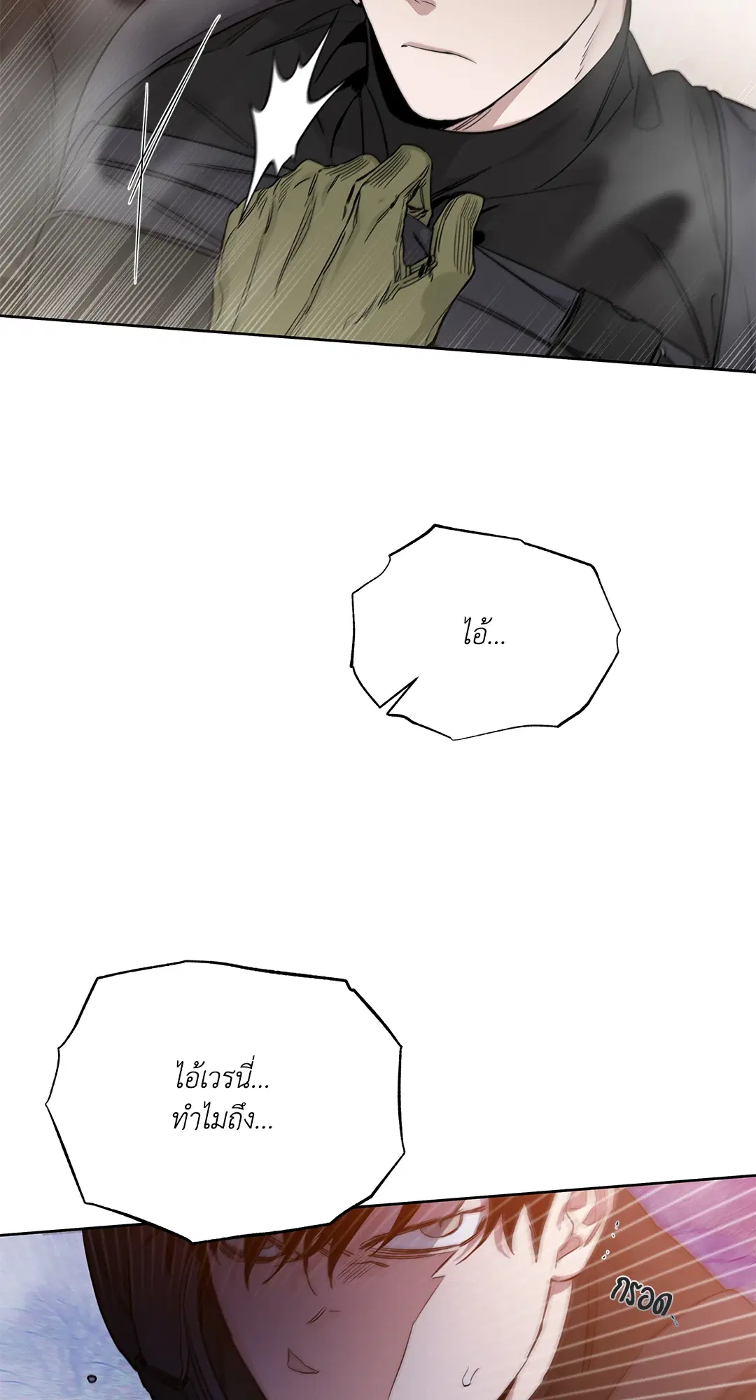 Roses and Champagne ตอนที่ 52.09 — page 94 of 98