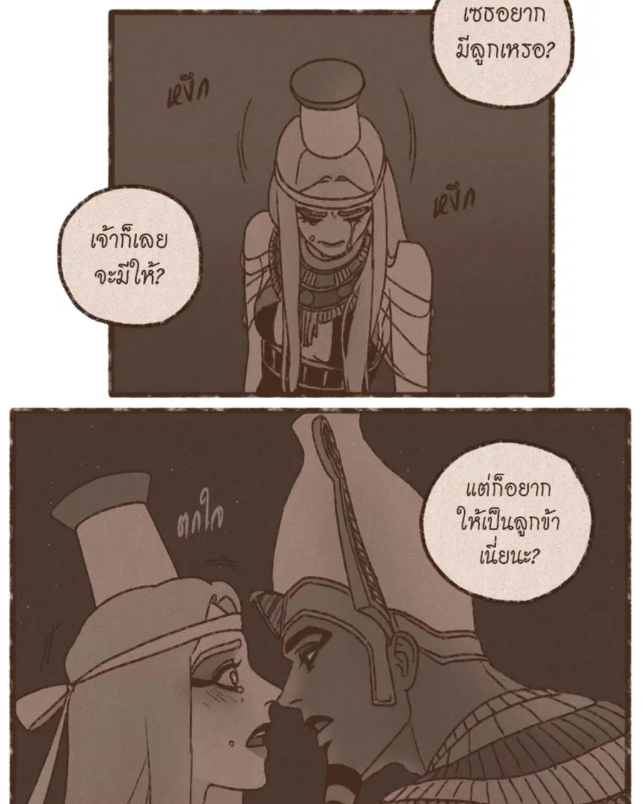 ENNEAD ตอนที่ 99 — page 42 of 54