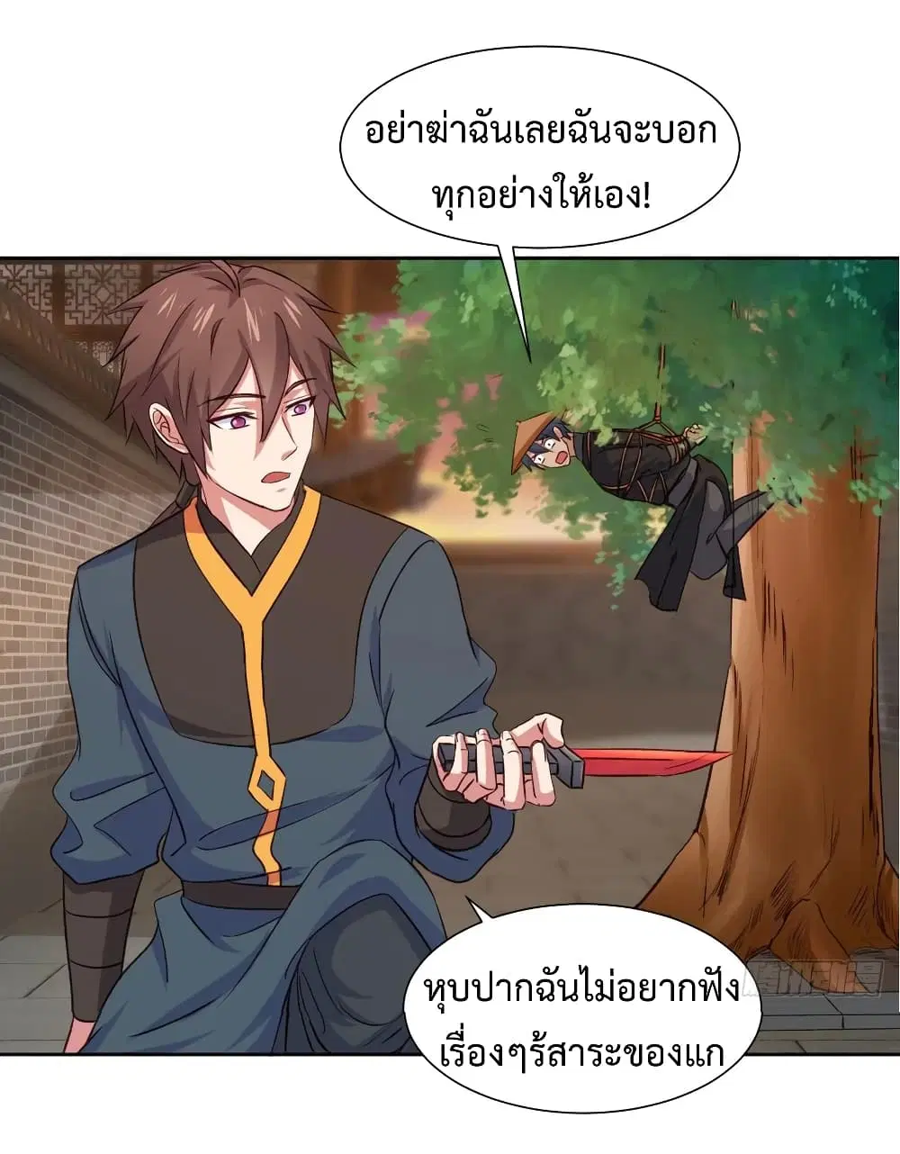 Super Harem Card ตอนที่ 27 — page 12 of 35