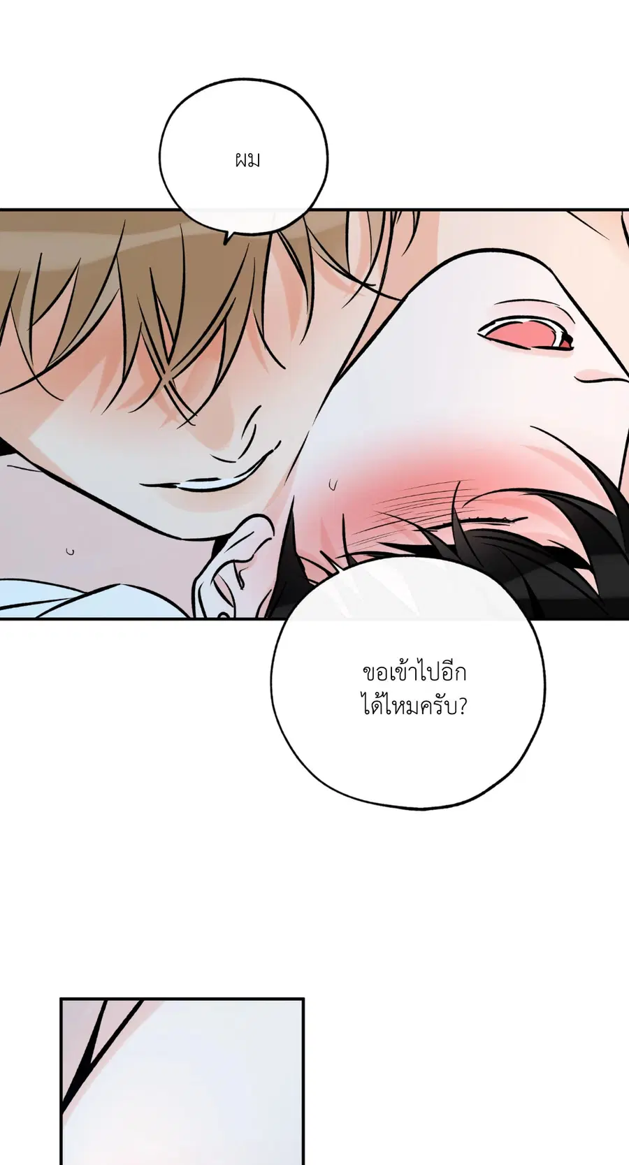 Lucky Paradise ตอนที่ 81.07 — page 17 of 57