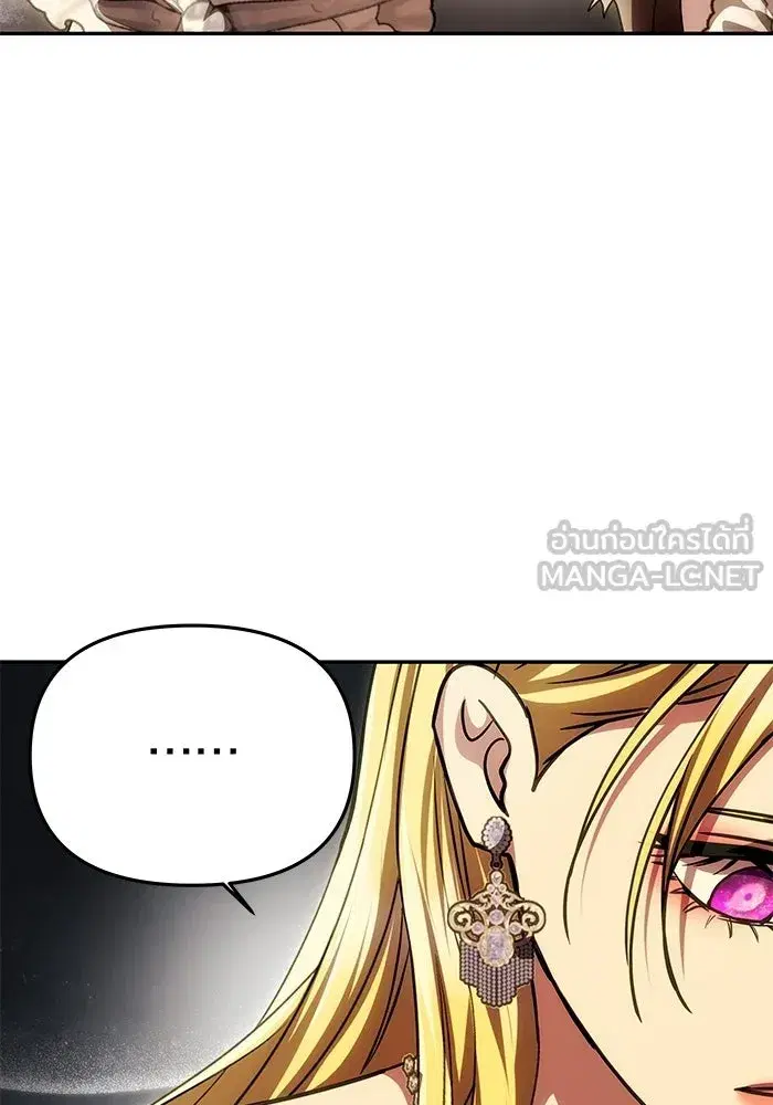 One Husband is Enough – เกมรักจับสามี ตอนที่ 94 — page 108 of 153