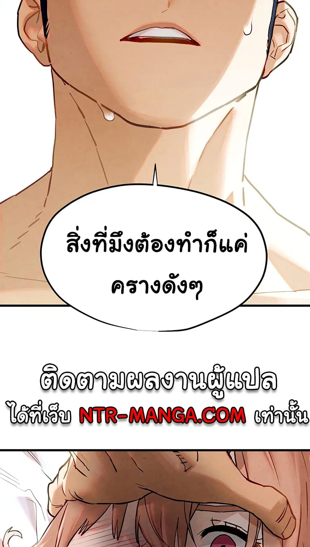 Moby Dick ตอนที่ 9 — page 49 of 95