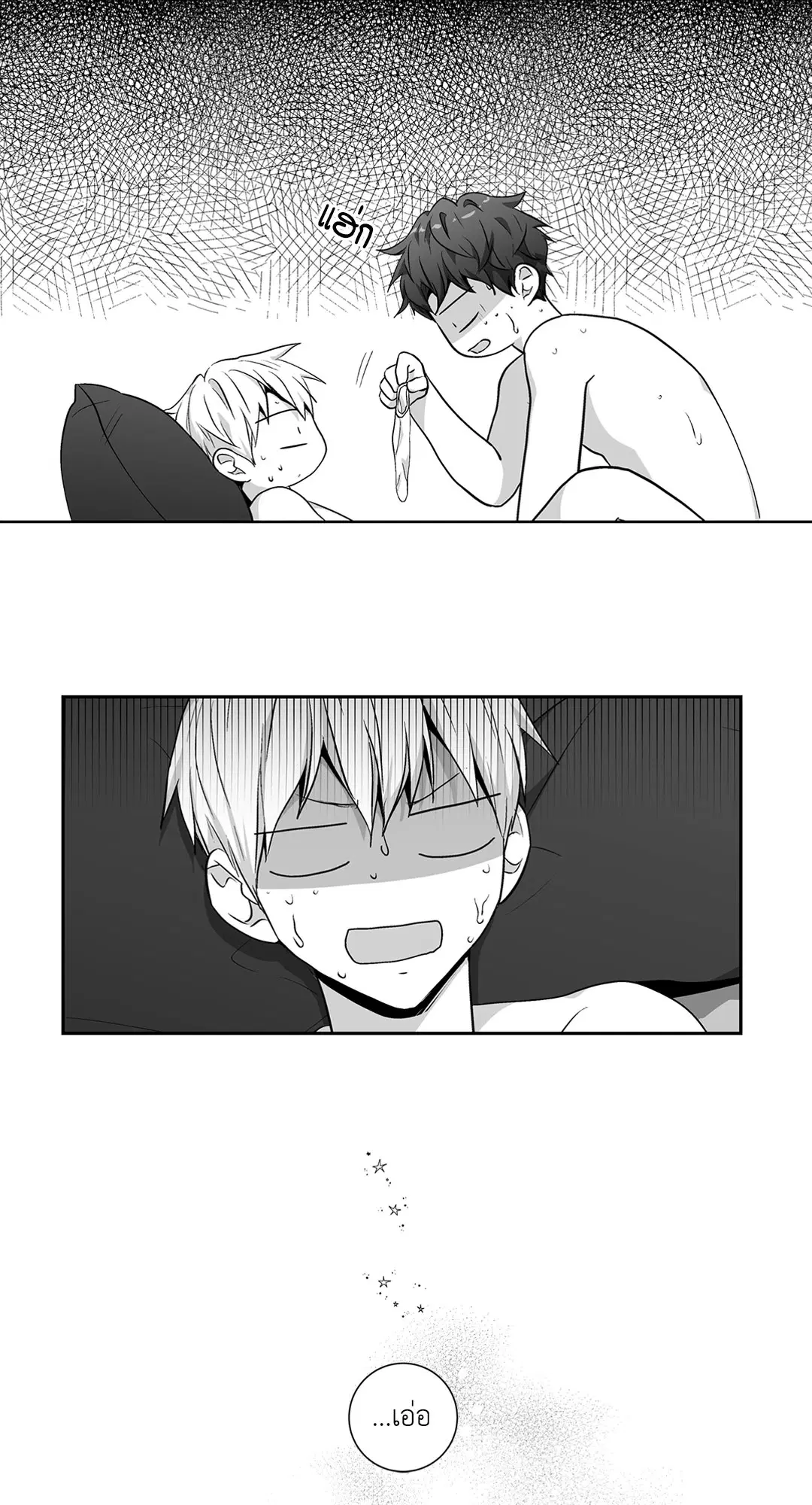 Love is an Illusion! – ซูเปอร์สตาร์ ตอนที่ 44.29 — page 56 of 58