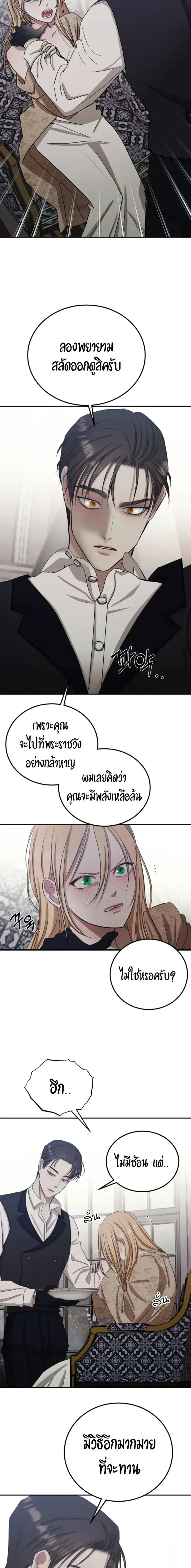Bitten by the Dog I Abandoned – เมื่อฉันถูกสุนัขที่ทิ้งไปกัด ตอนที่ 3 — page 21 of 25