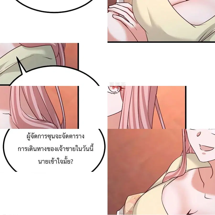 Dragon King Hall ตอนที่ 52 — page 6 of 14
