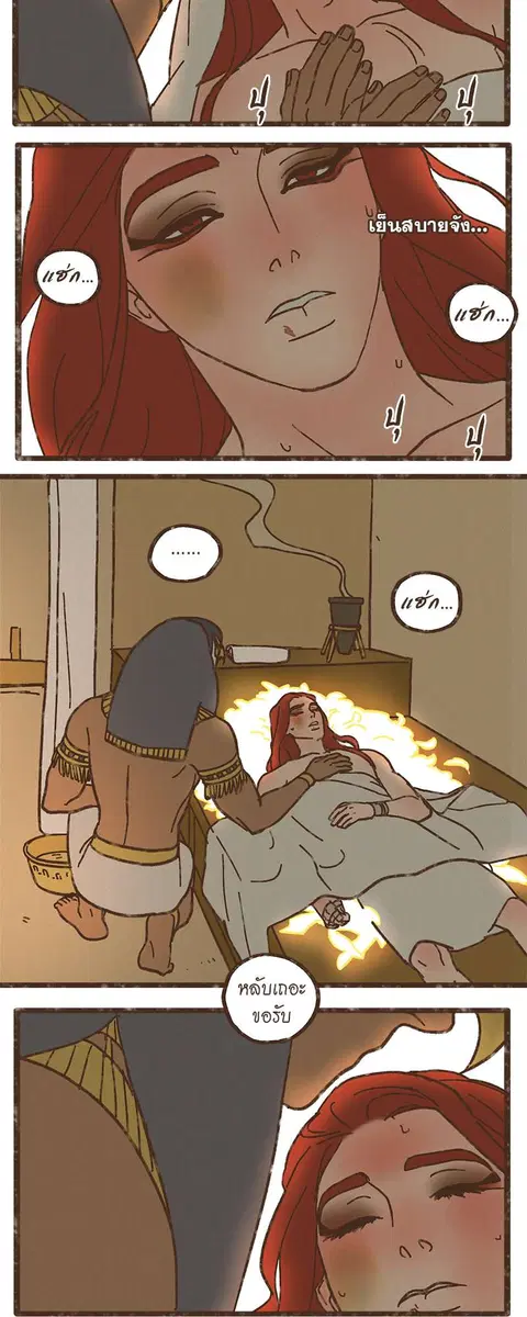 ENNEAD ตอนที่ 35 — page 12 of 27
