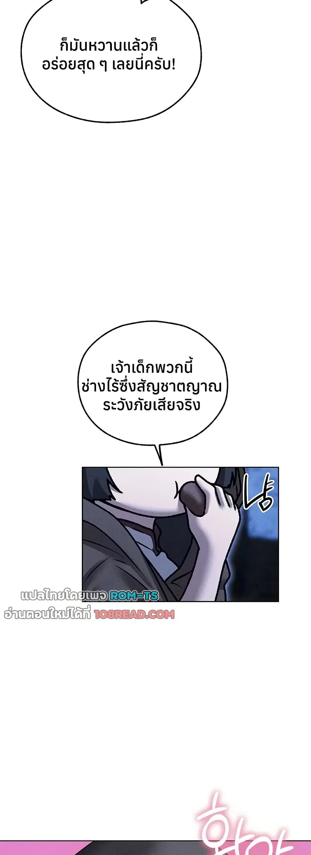 Milf Hunting in Another World ตอนที่ 111 — page 22 of 51