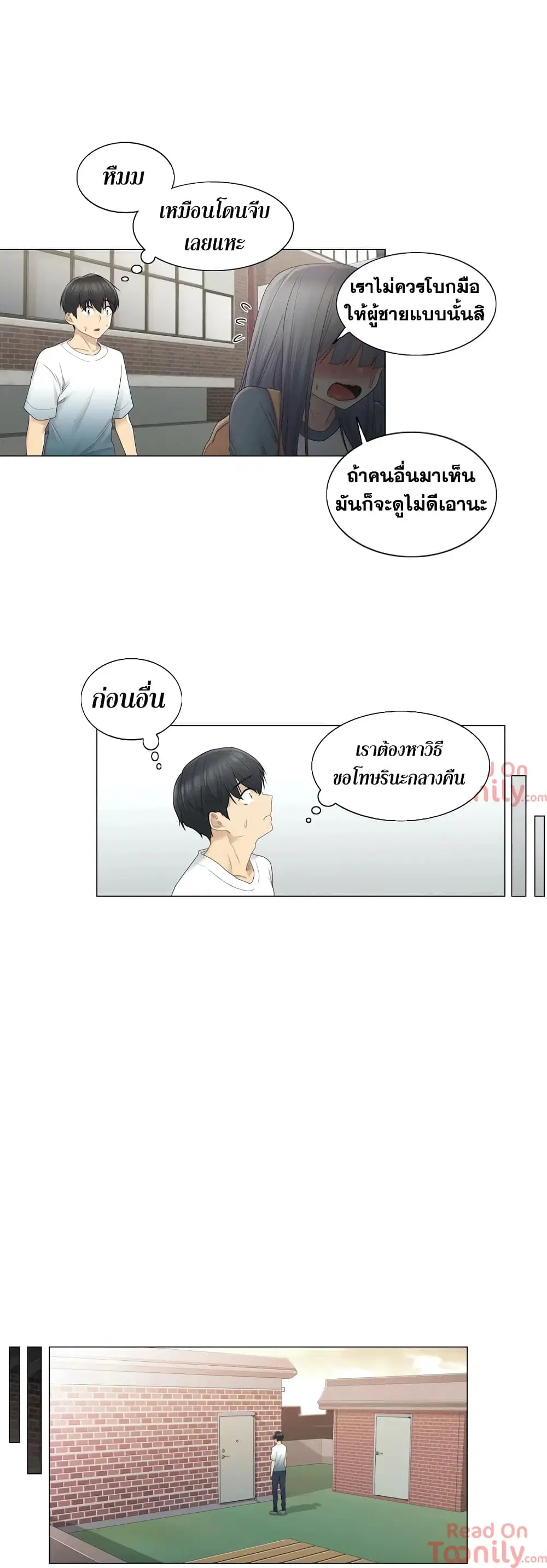 Touch to Unlock ตอนที่ 24 — page 20 of 36