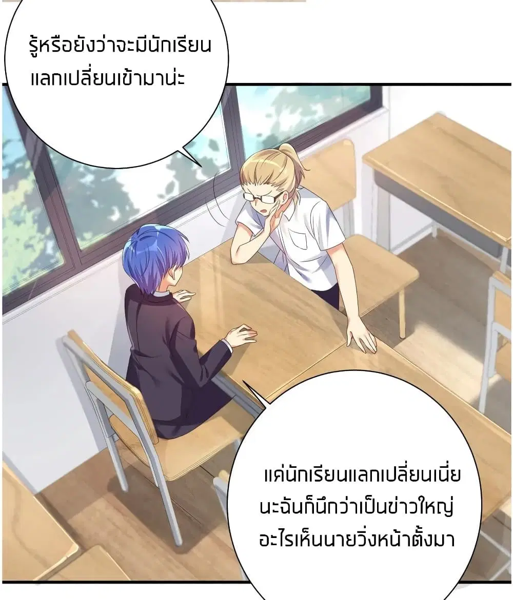 What Happended? Why I become to Girl? ตอนที่ 29 — page 23 of 47