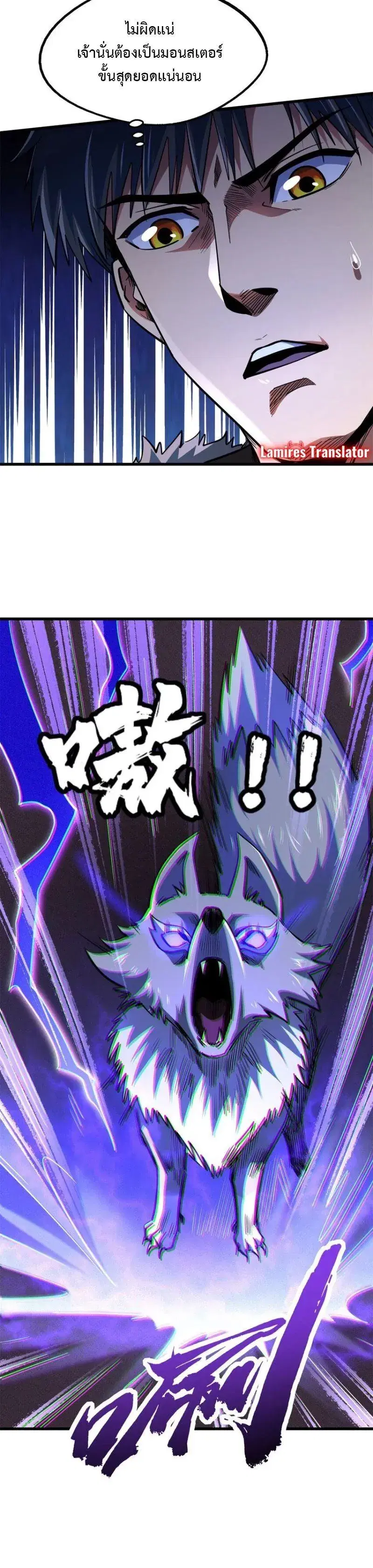 Super God Gene ตอนที่ 186 — page 4 of 13