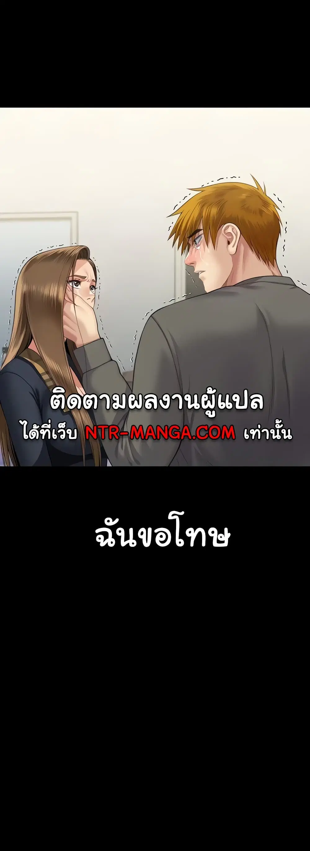 Queen Bee ตอนที่ 322 — page 59 of 80