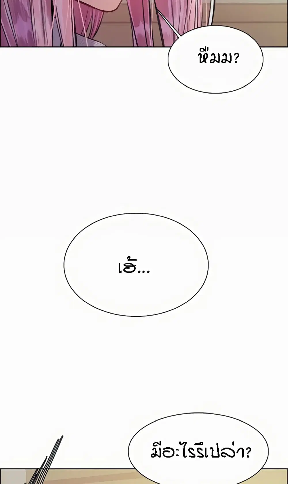 Sex-Stop Watch ตอนที่ 99 — page 6 of 82