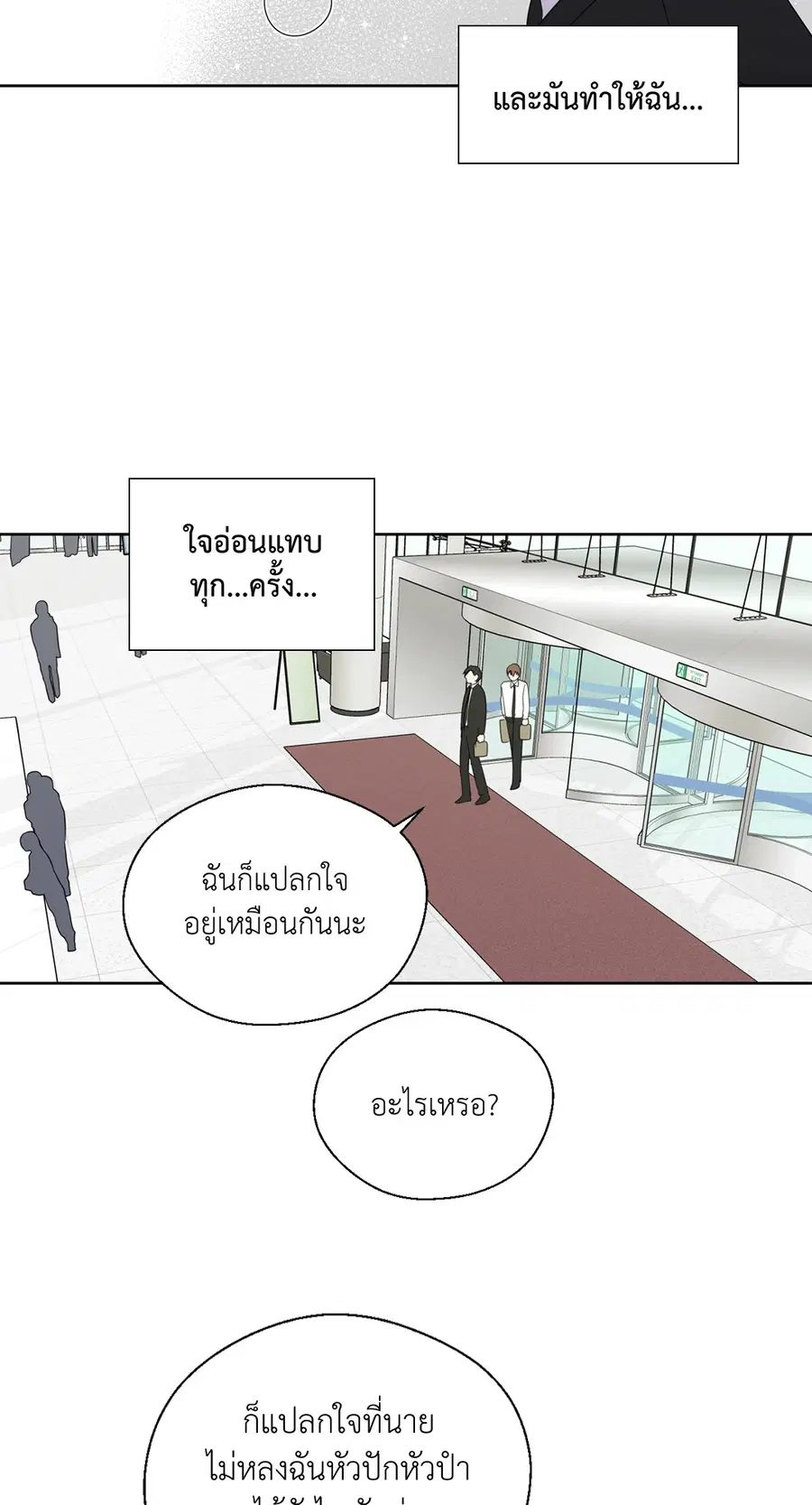 A Man of Virtue ตอนที่ 53 — page 38 of 53