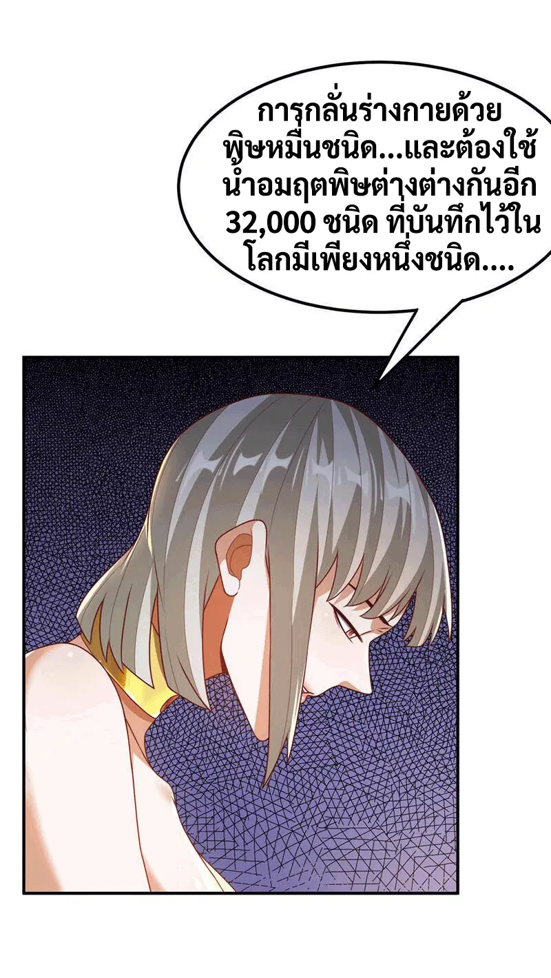 Wu Ni ตอนที่ 235 — page 22 of 48