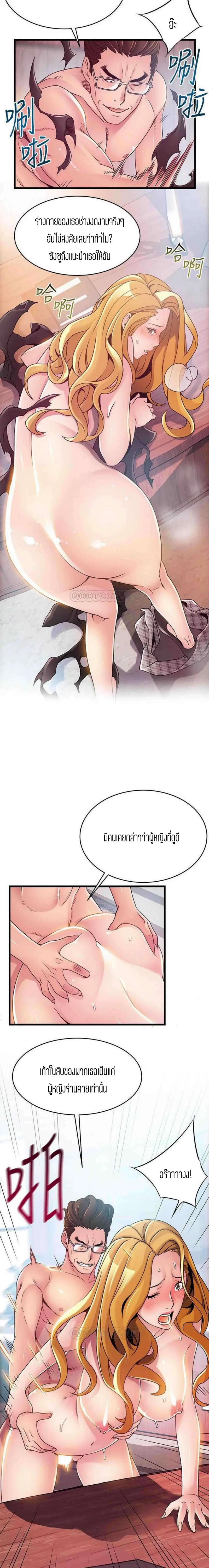 Weak Point ตอนที่ 97 — page 13 of 16