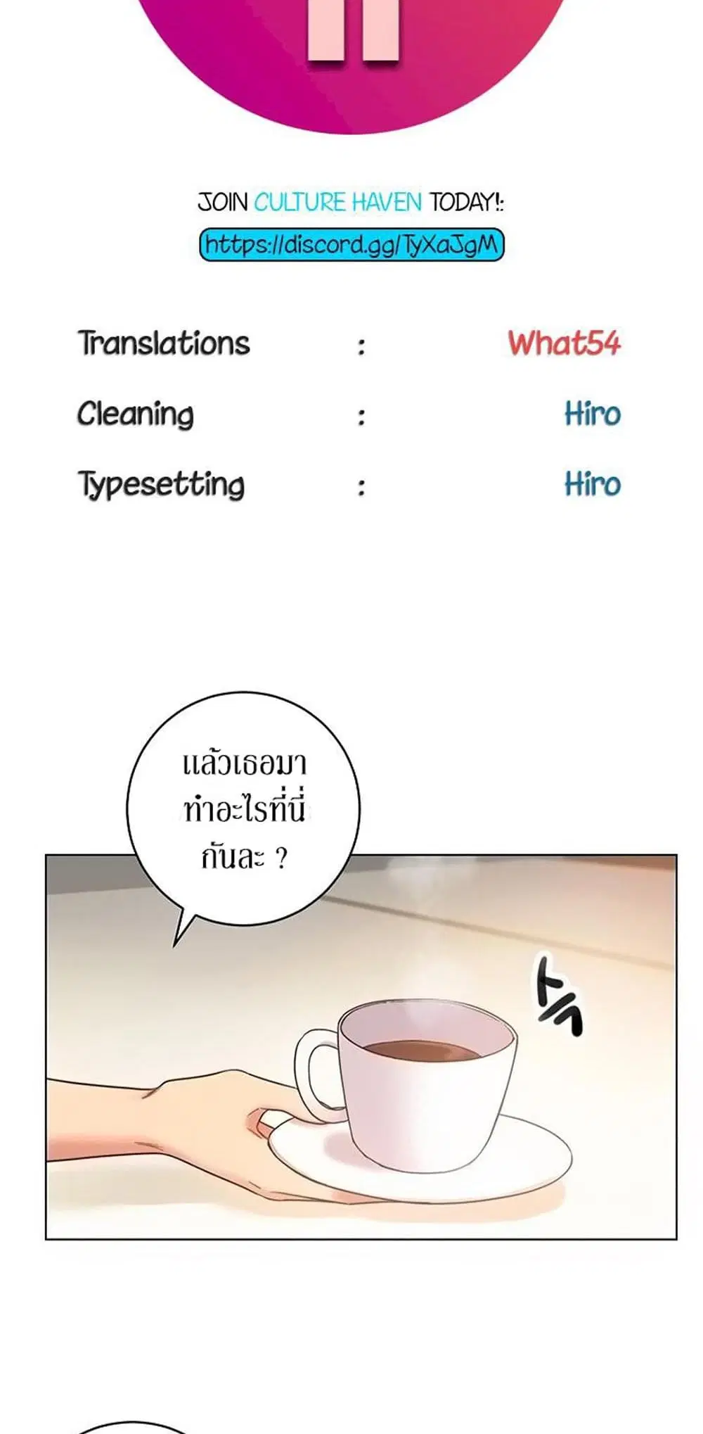 Stepmother Friends ตอนที่ 22 — page 4 of 56