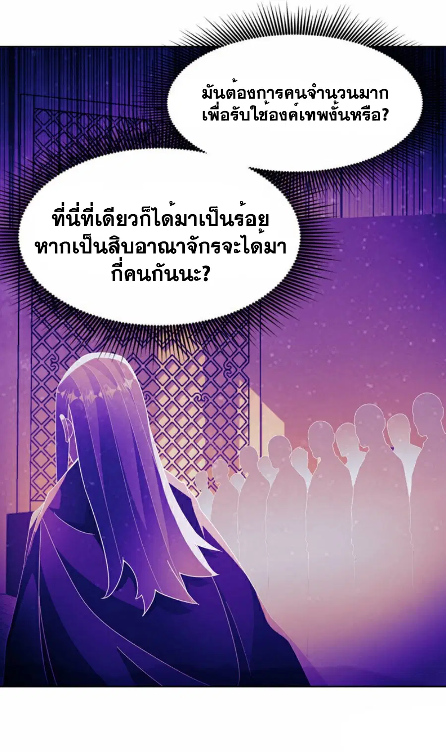 Wu Ni ตอนที่ 350 — page 11 of 33