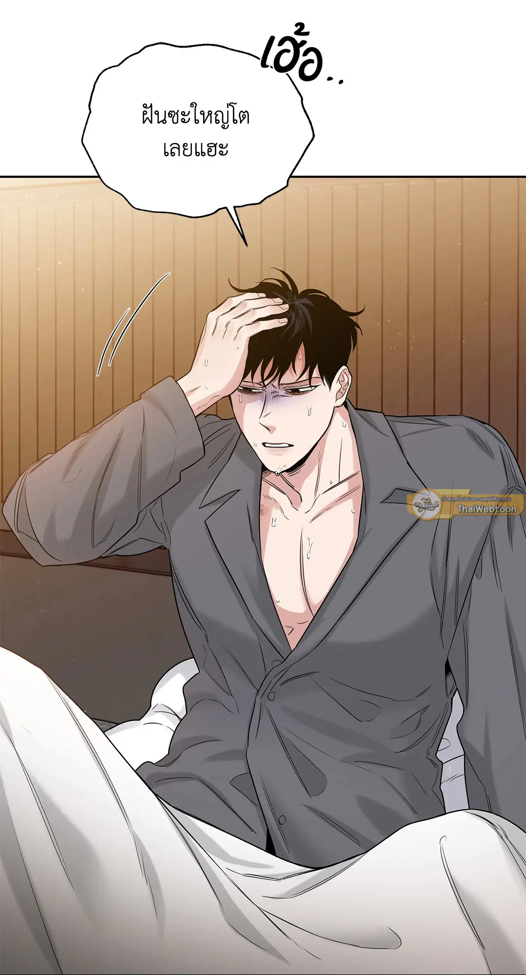 Roses and Champagne ตอนที่ 52.04 — page 27 of 94