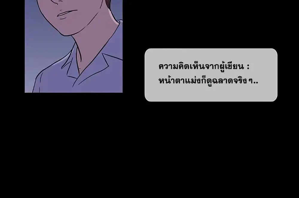 Project Utopia ตอนที่ 13 — page 64 of 65