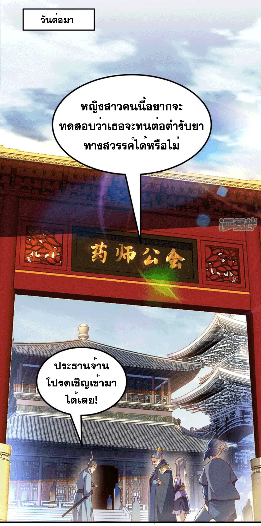 Wu Ni ตอนที่ 253 — page 18 of 44
