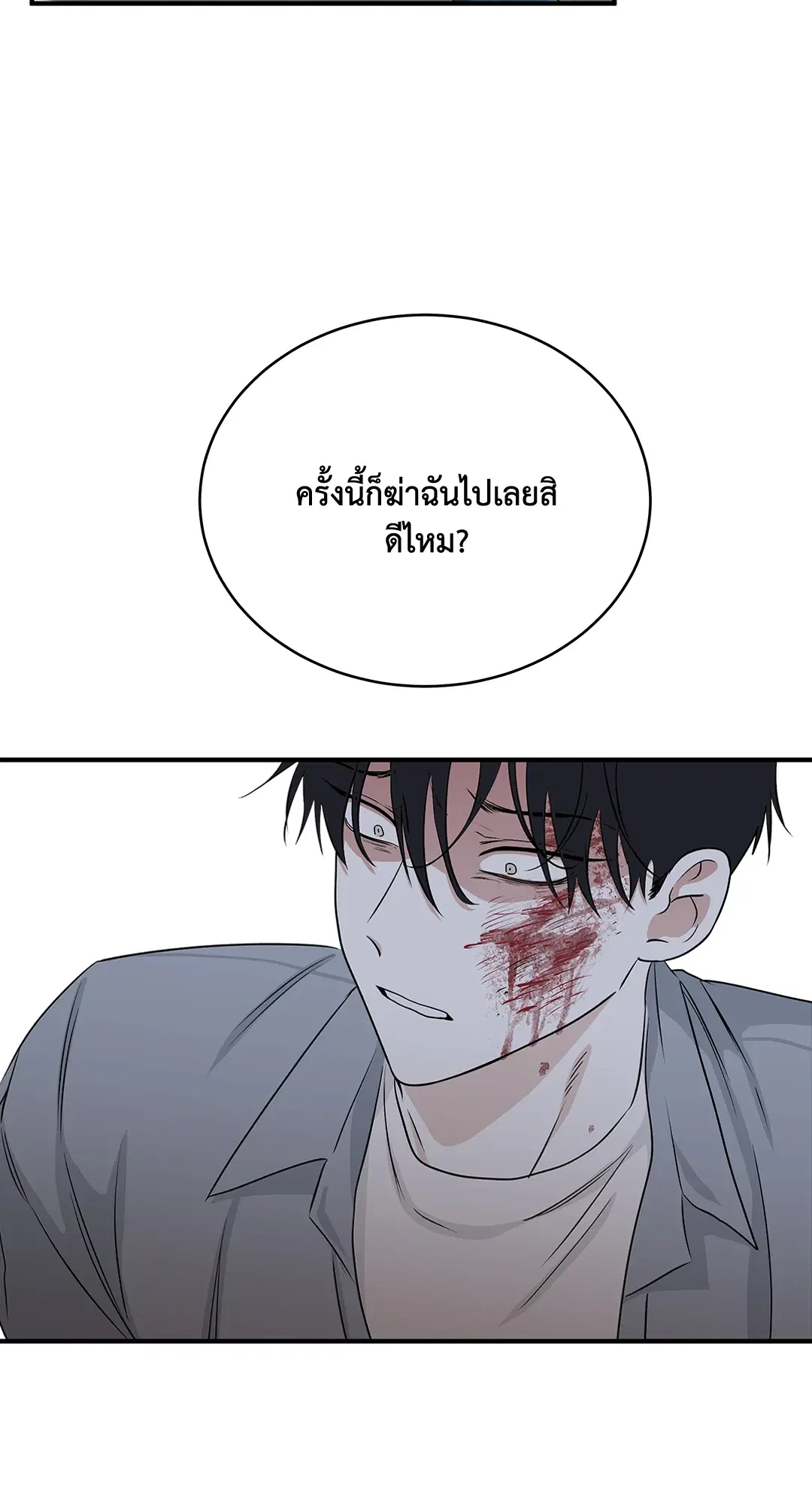Low Tide in Twilight ตอนที่ 38 — page 8 of 68