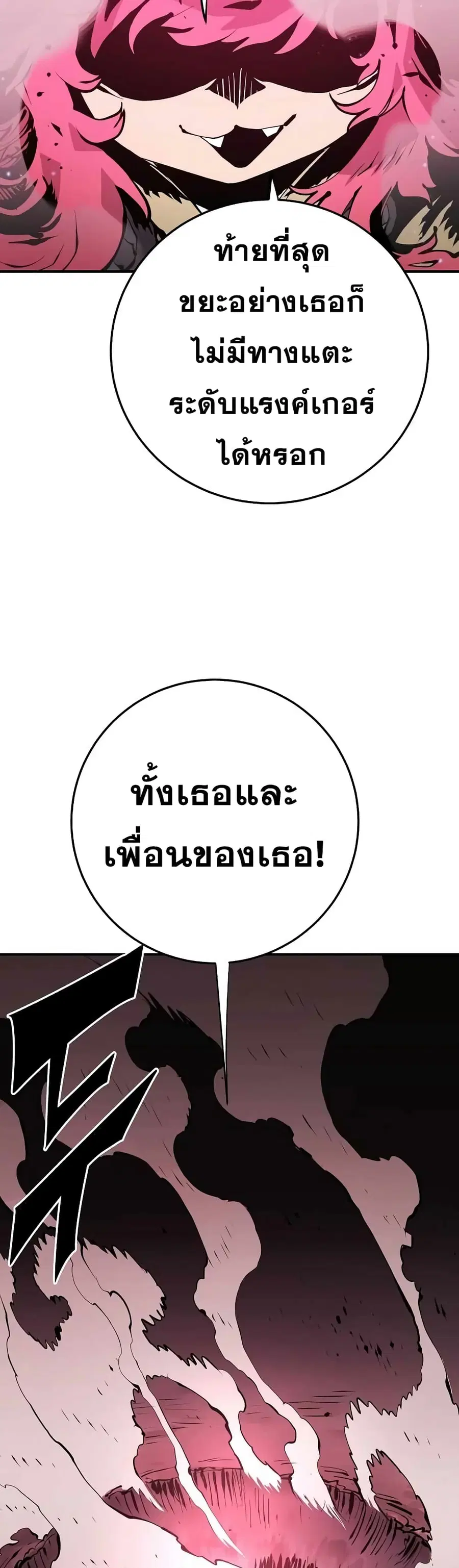 The Player ตอนที่ 96 — page 18 of 50