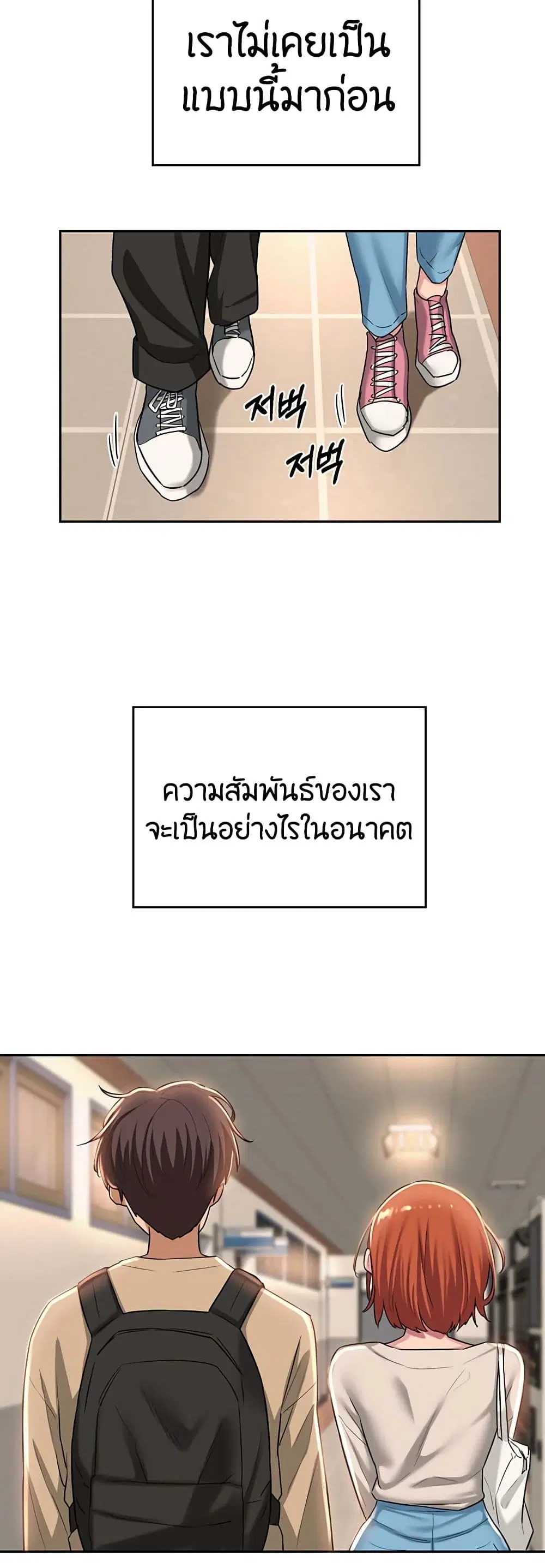 Sextudy Group ตอนที่ 34 — page 13 of 40