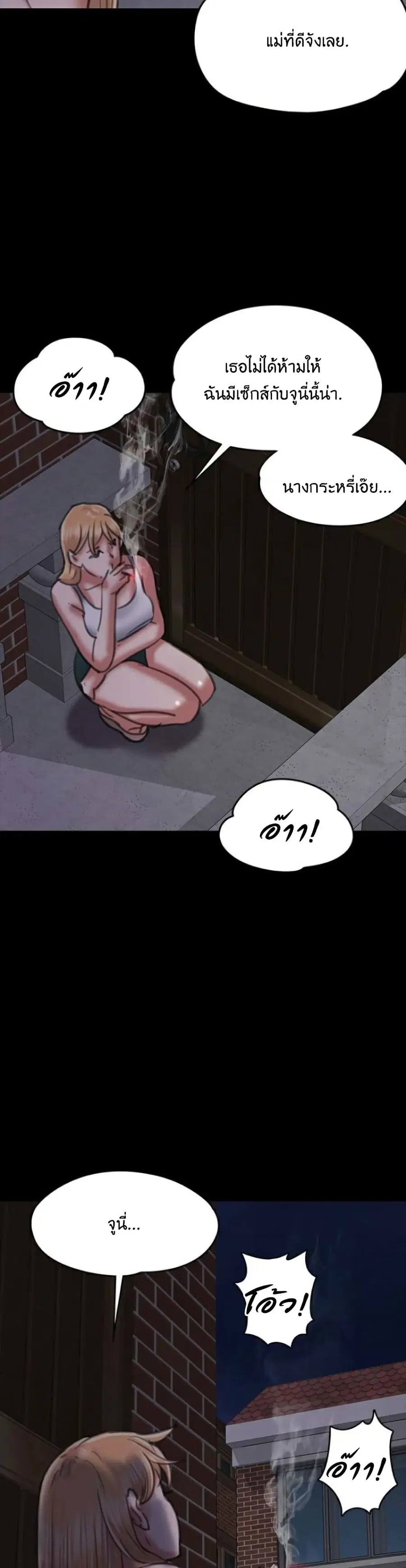 Queen Bee ตอนที่ 63 — page 31 of 51