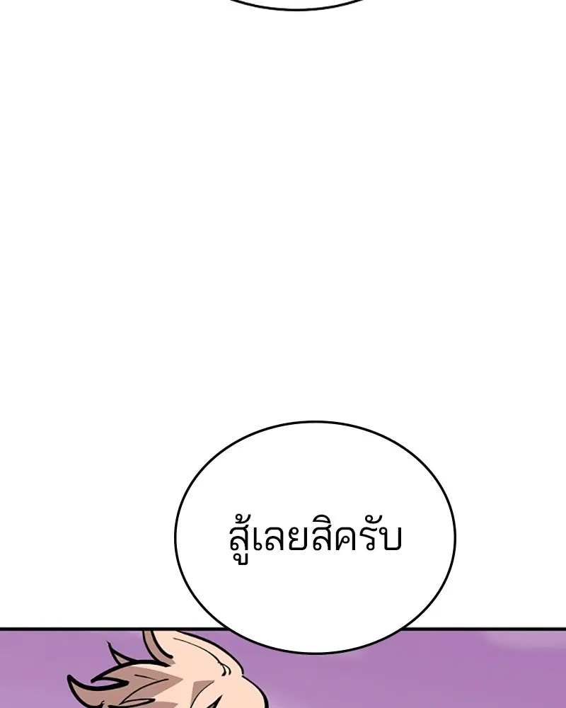 The Player ตอนที่ 148 — page 74 of 178