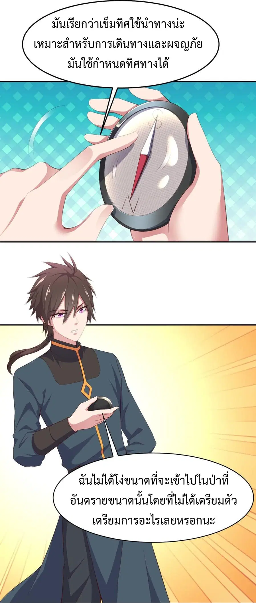 Super Harem Card ตอนที่ 4 — page 17 of 65