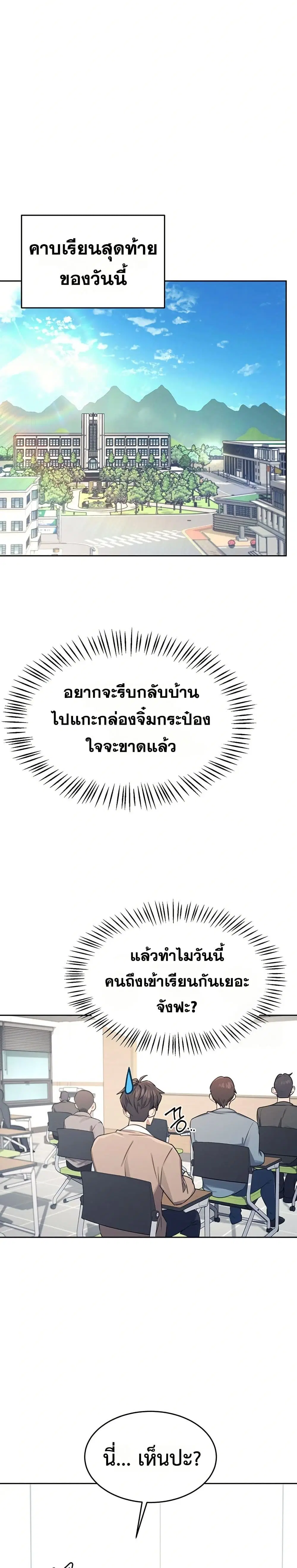 Wireless Touch ตอนที่ 1 — page 10 of 51