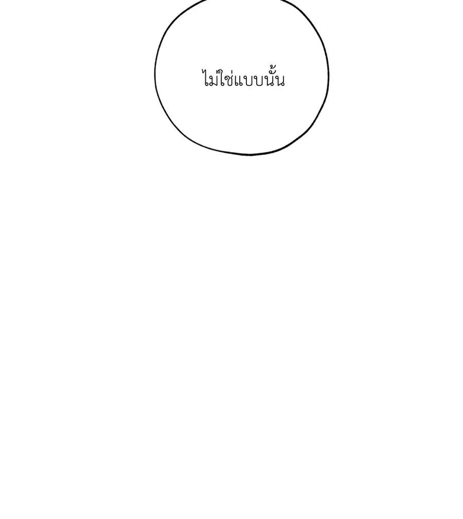 Lucky Paradise ตอนที่ 75 — page 26 of 81