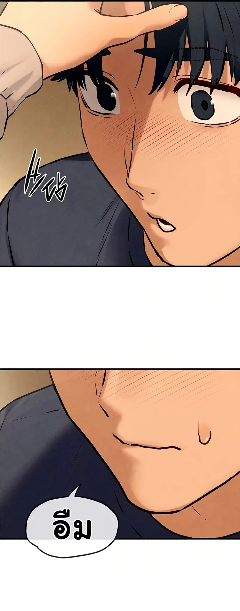 Moby Dick ตอนที่ 32 — page 33 of 50