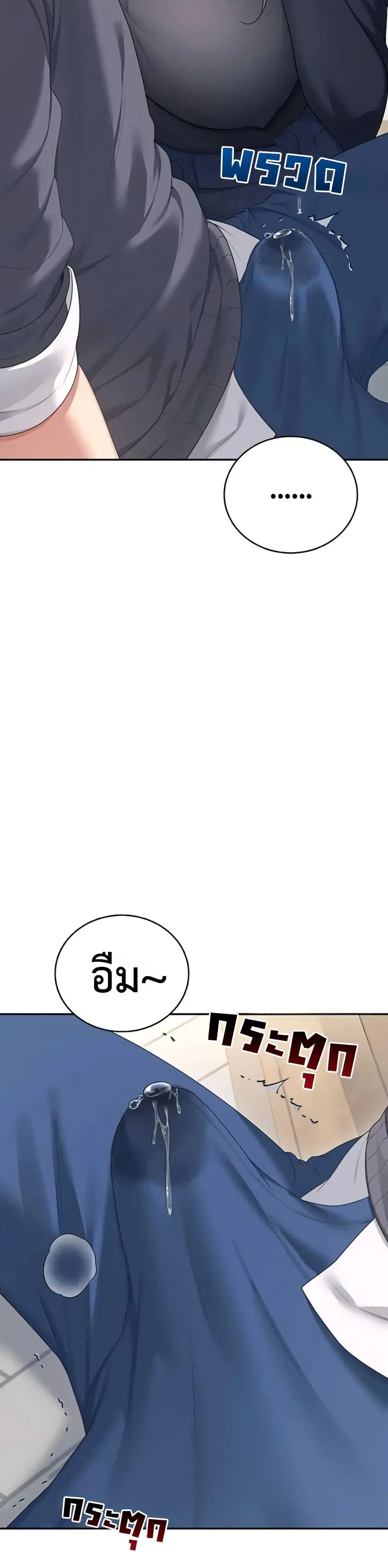 Wireless Touch ตอนที่ 62 — page 23 of 51