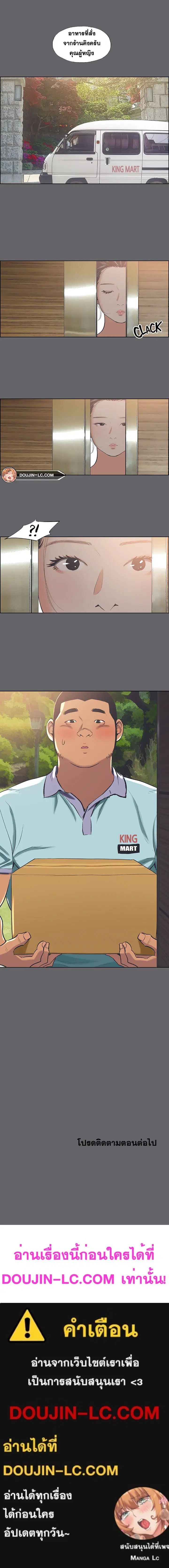 Summer Vacation ตอนที่ 57 — page 15 of 15