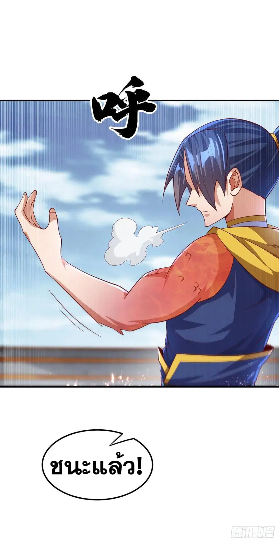 Wu Ni ตอนที่ 152 — page 16 of 35
