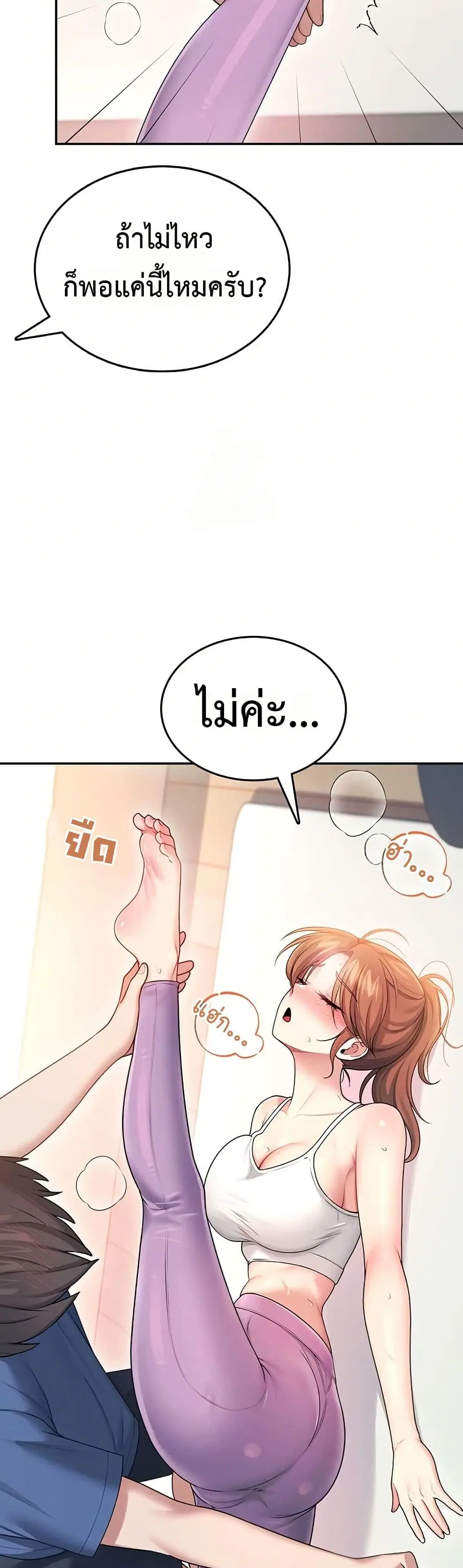 Wireless Touch ตอนที่ 46 — page 37 of 51