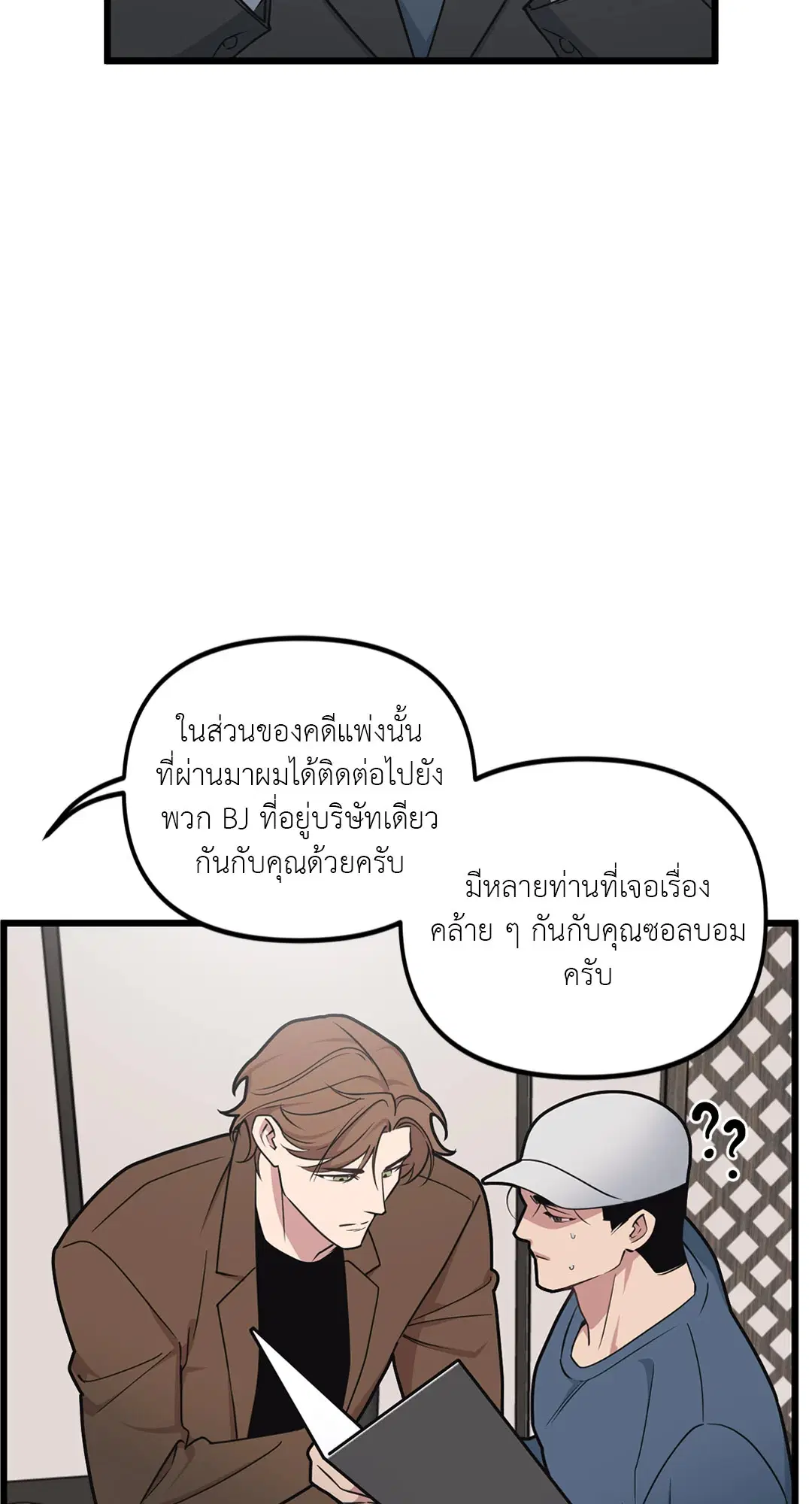 Full Volume ตอนที่ 70 — page 12 of 60